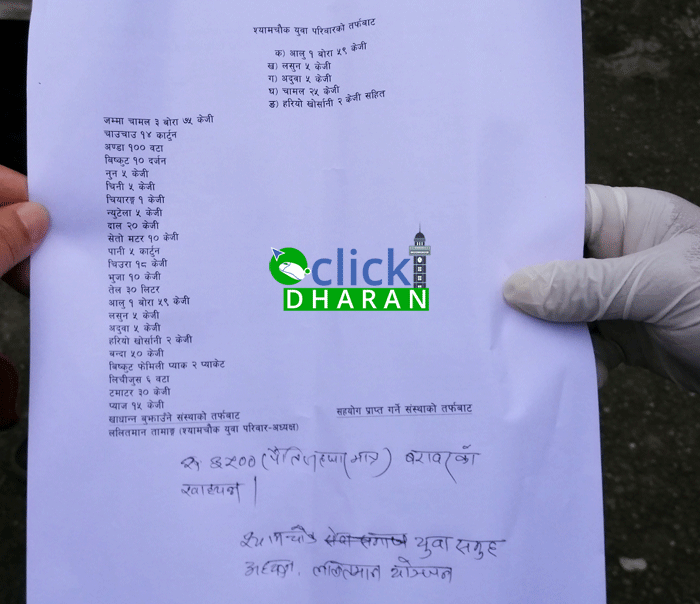shyam-chowk2