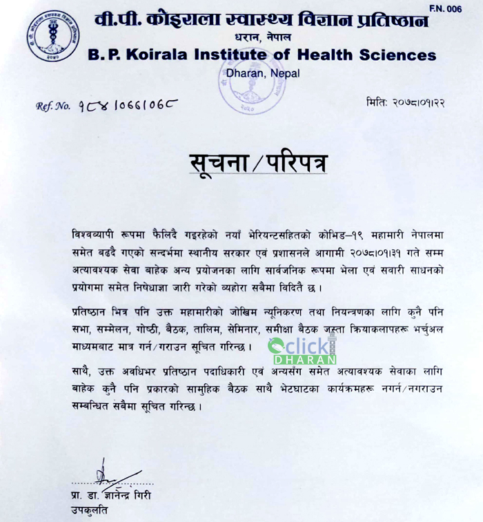 bp-notice
