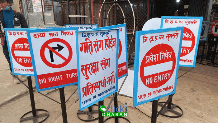 one-way-dharan