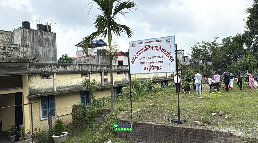 purano dharan hospital 1