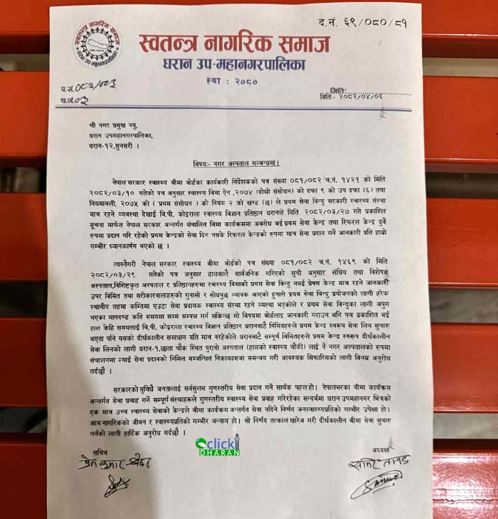 swatantra