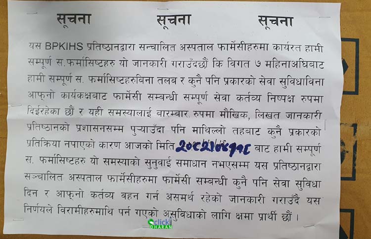 bp farmacy notice
