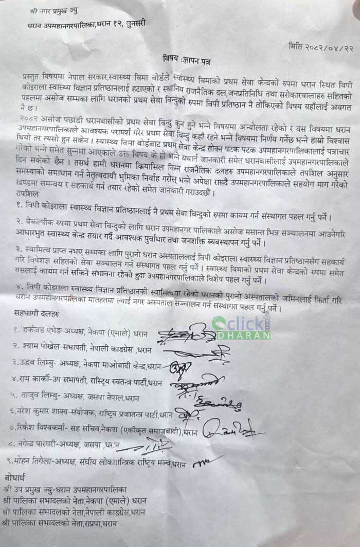 party demand copy
