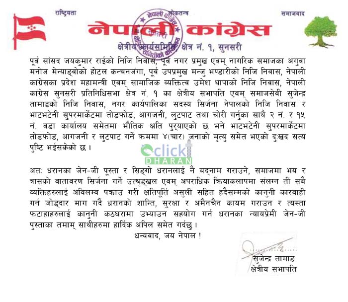 congress press1
