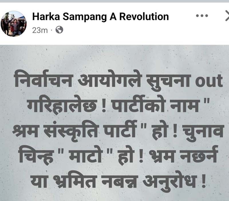 harka party