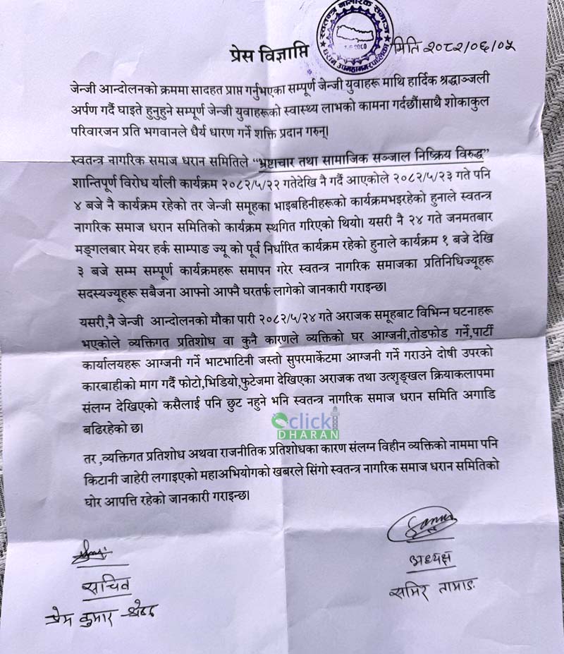 swatantra copy