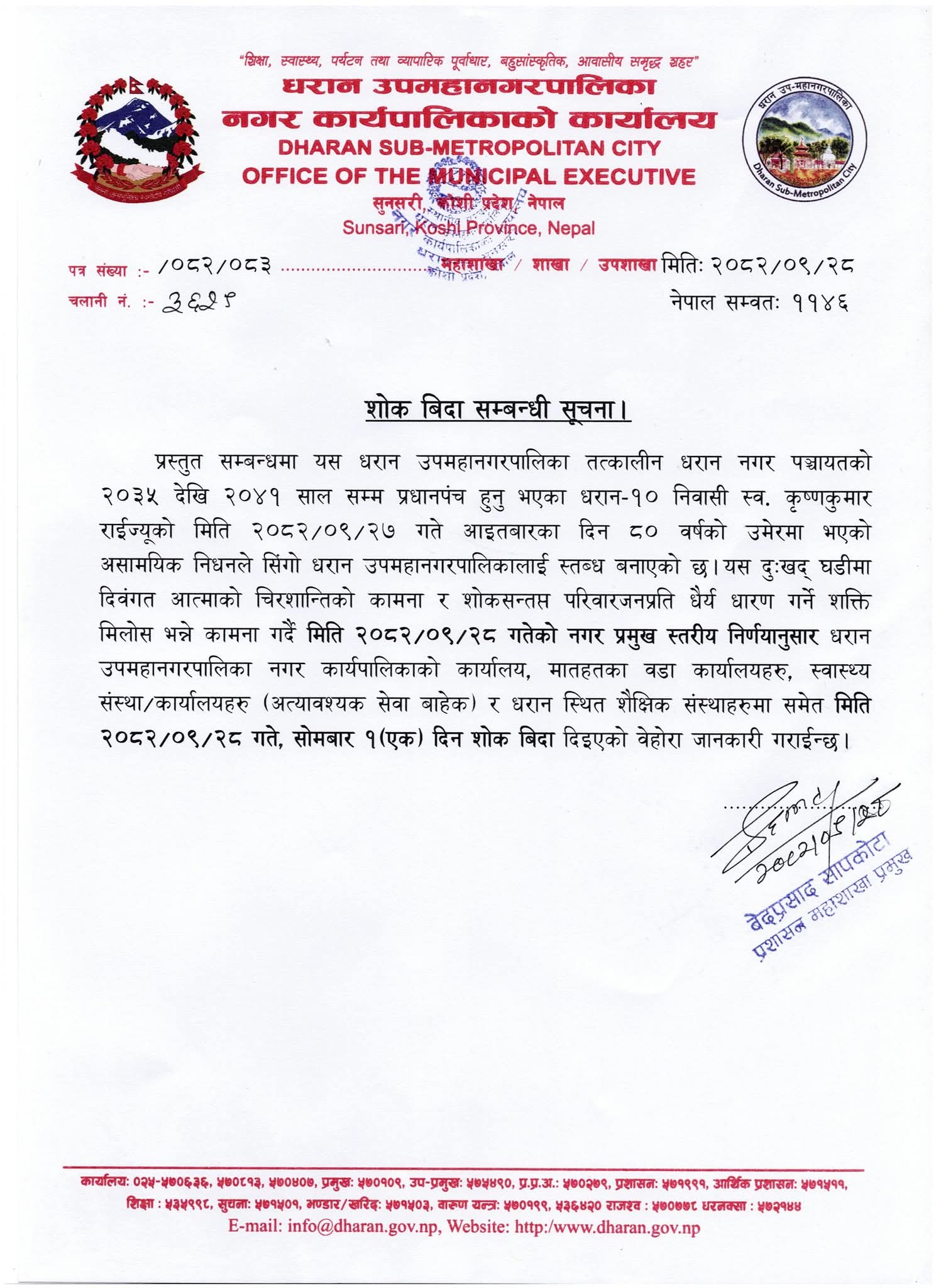 FB_IMG_1768190017247