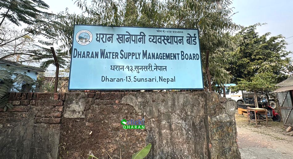 khanepani board dharan