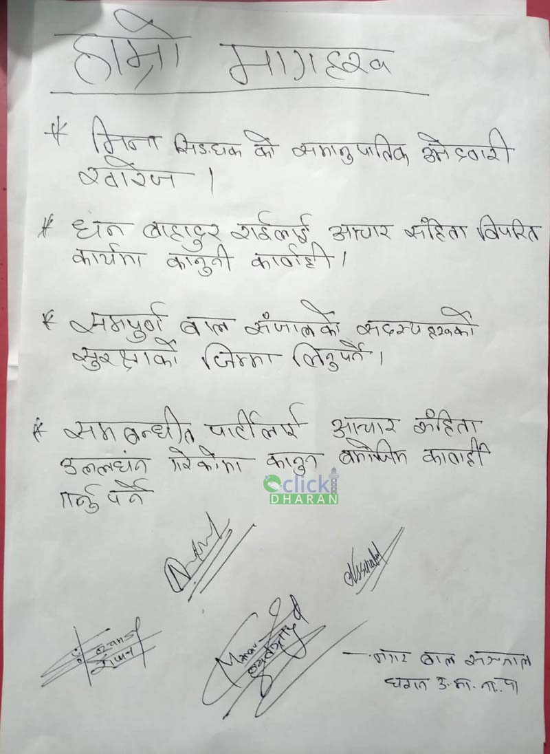 bal sanjal copy