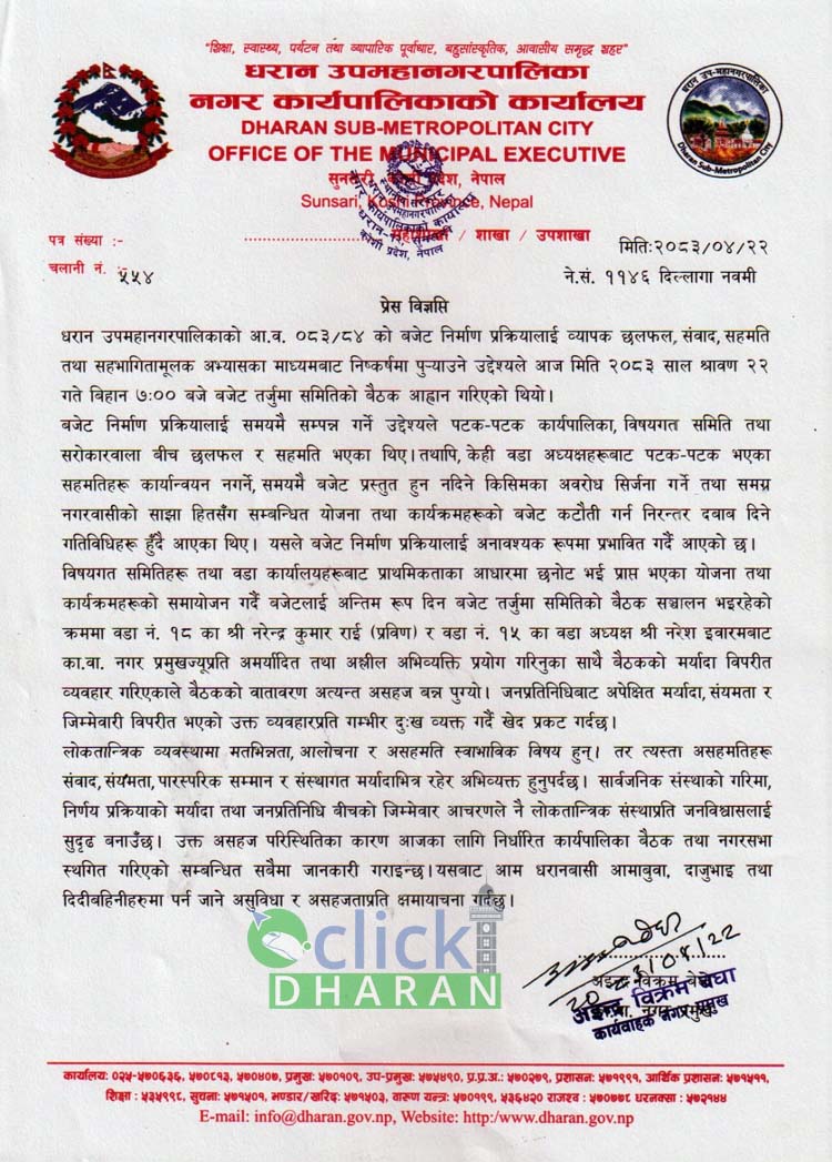 press copy
